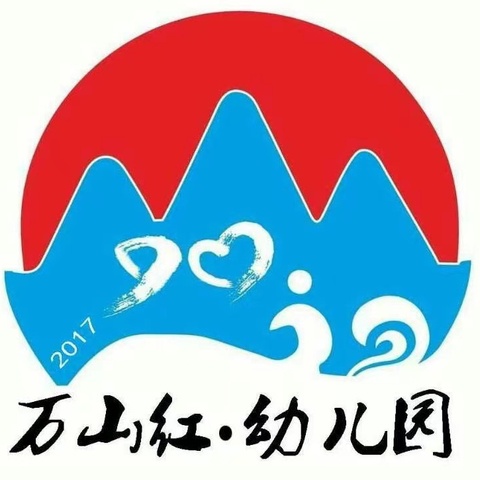 万山区万山红幼儿园2024年秋季学期招生啦