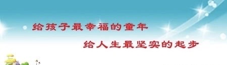 预防春季传染病指南     ——卓里分校