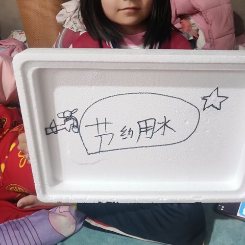 【濮阳县八公桥光明小学】三一班———节约用水，保护水资源