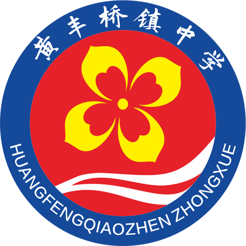 第九个全民国家安全教育日 黄丰桥镇中学与您一起 学习国家安全知识！