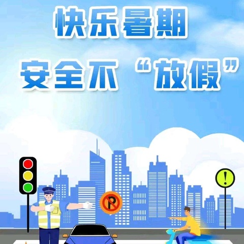 达拉特旗吉格斯太镇中心小学——交通安全教育