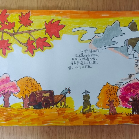 妙笔巧手诗配画 丹青诗意展素养——汉师附小四3班开展“诗配画”活动