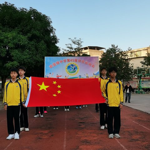 秋风送爽迎盛会 赛场逐梦健体魂——武宣县武宣镇中学第四十五届田径运动会开幕式