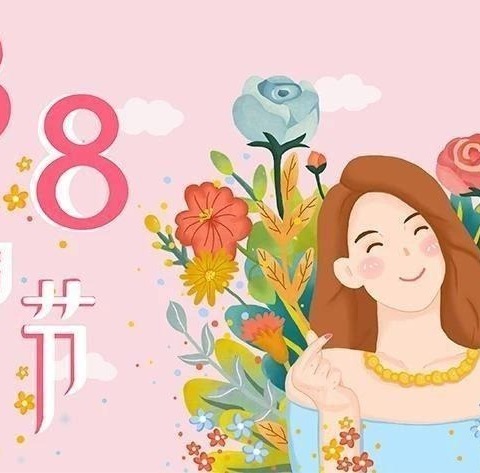 【童心情暖女神节】——彭桥镇中心幼儿园“三八妇女节”活动剪影