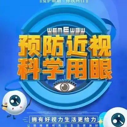 同心县新区幼儿园“预防近视，科学用眼”宣传知识