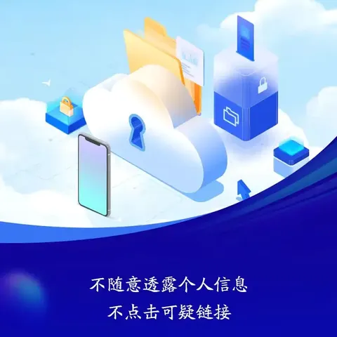 【第四届山东网络文明周】网络文明 你我同行