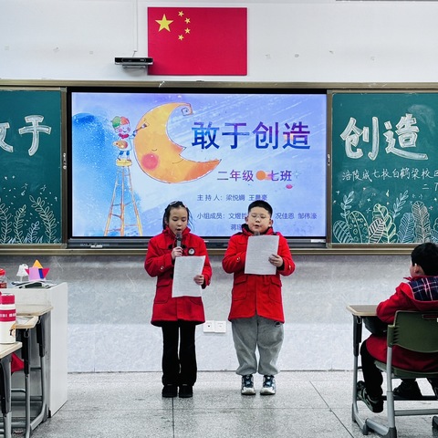 敢于创造