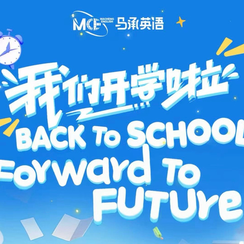 春启新章     马跃新程  ——芳欣教育2026春季课程如约而至