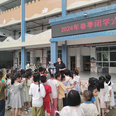 “快乐暑假，安全一夏”——大田县文江中心幼儿园暑假假期安全教育及温馨提示