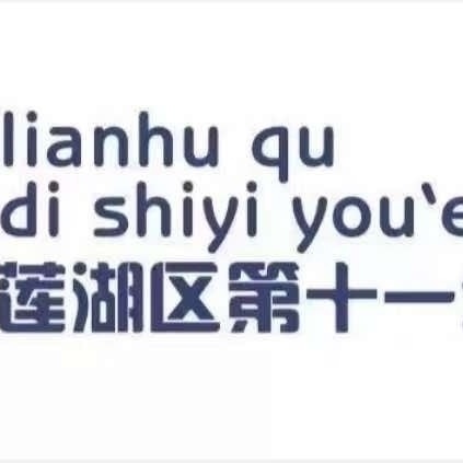 莲湖区第十一幼儿园三月第一周食谱（3月4日-3月8日）