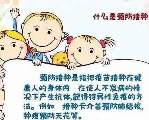 共同行动   接种疫苗   为全生命周期护航