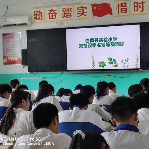 汉字润心灵 好字伴成长——曲周县实验小学规范汉字书写等级测评