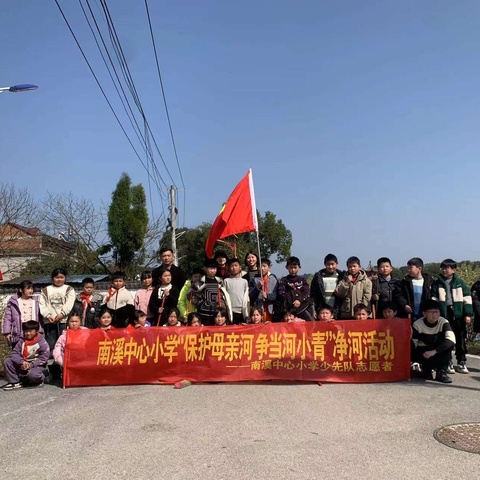 学习雷锋精神 创建文明校园——记南溪中心小学“雷锋月”系列活动