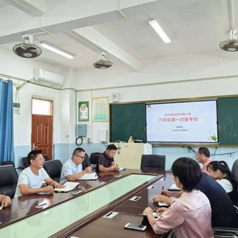 早起的鸟儿有虫吃！ ——丰盈小学2024年秋季六年级第一次备考会