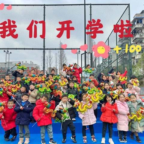 再见一年级 二年级我们来啦