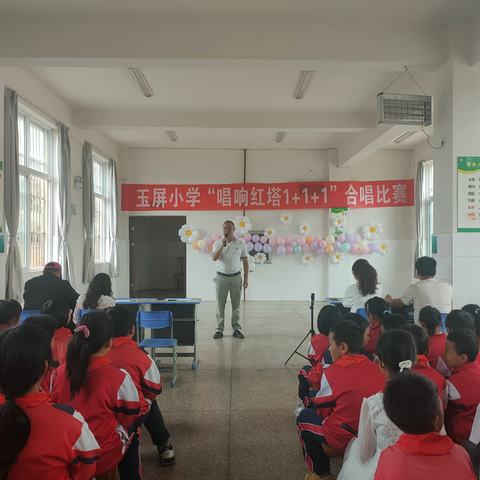 童心向党，红歌嘹亮——研和玉屏小学举办 “唱响红塔，1+1+1”红歌合唱比赛