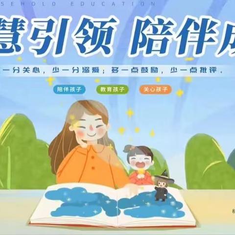 学家庭教育，做智慧家长——研和玉屏小学开展第二期家长学校主题教育课程