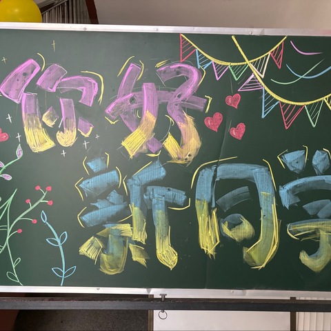 西合营镇夏源完小一年级、幼儿园新生入学仪式