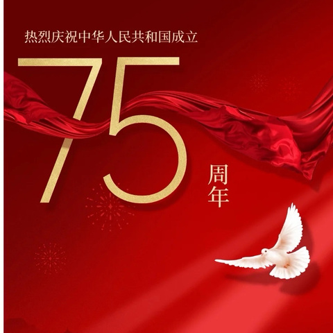 童心筑梦  礼赞国庆 西合营镇中心校夏源完小主题演讲比赛