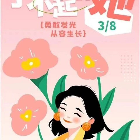 【温馨三月天，浓情三八节】大二班3.8妇女节主题活动