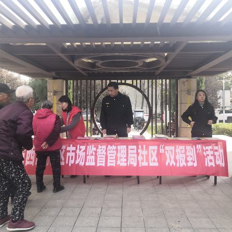 特种设备安全监察处党支部开展“双报到”主题党日活动