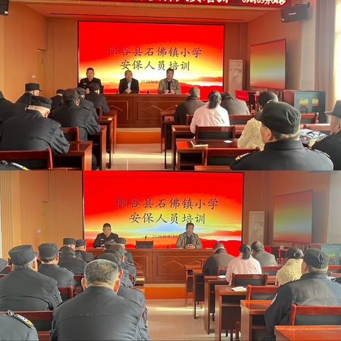 【全环境立德树人】护校安园——石佛镇小学开展保安技能专题培训
