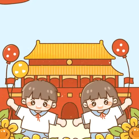 伏城园区小一班   国庆节主题活动