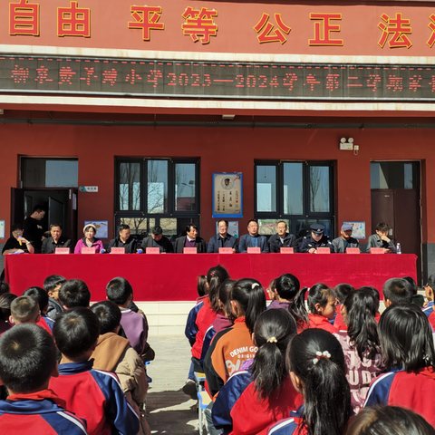 家校共育待花开，双向奔赴育未来——红寺堡区柳泉黄羊滩小学学业表彰暨家长会