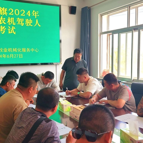 ---杭锦后旗农机服务中心举办2024年第一期农机驾驶人考试