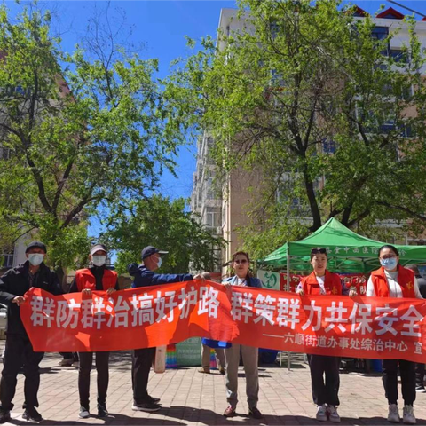 六顺街道铁路护路巡防检查