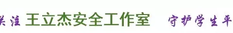 全国中小学生安全教育日致家长的一封信——中庄小学