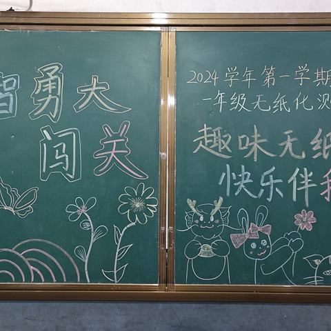 “双减”乐学，无“笔”快乐——桐木镇东源小学一二年级无纸化测试活动