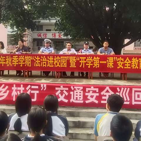 永胜县期纳镇中学开展2024年秋季学期“法治进校园”暨“开学第一课”安全教育