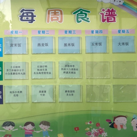 “一路欢歌🎵 快乐成长”—四月第一周🍃