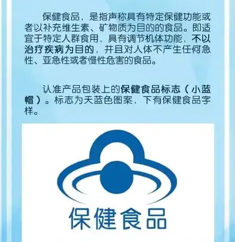 【水成社区党建动态】水成社区开展“防范食品、保健品欺诈和虚假宣传”宣传活动