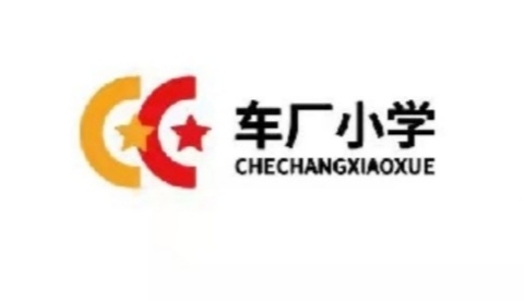劳动砺心智 实践促成长——车厂小学五一劳动节活动记录