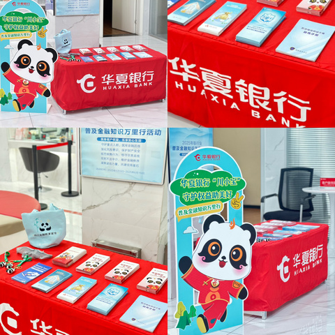 锦江支行 普及金融知识万里行—反诈宣传活动