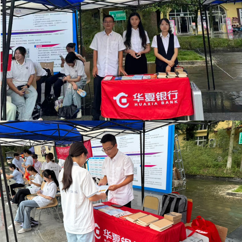 锦江支行开展“金融教育宣传月”活动简报