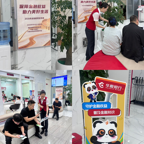锦江支行“金融教育宣传月”厅堂“以案说险小课堂”活动宣传简报