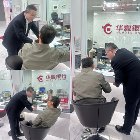 锦江支行持续开展“行长接待日”活动