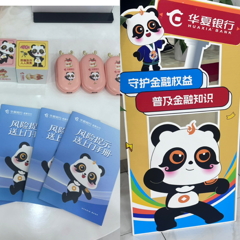 消保暖冬，金融守护——“川小宝”在您身边（锦江支行）