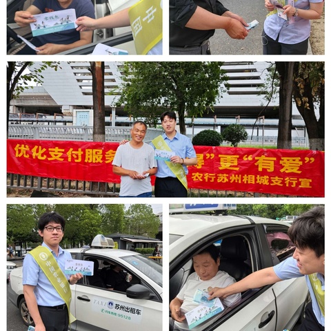 相城农行大力推广“零钱包”金融服务