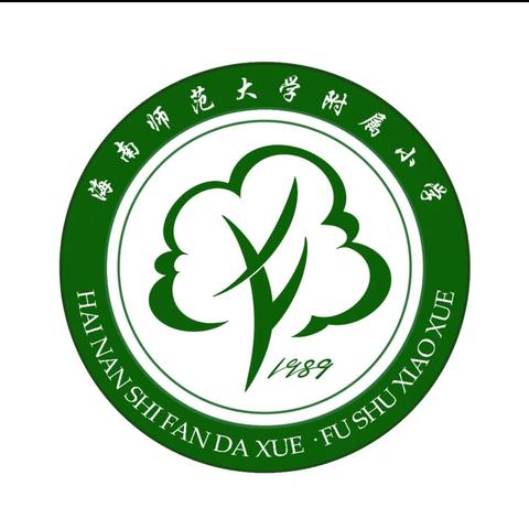 数学教研组第二次教研活动一一海南师范大学附属小学