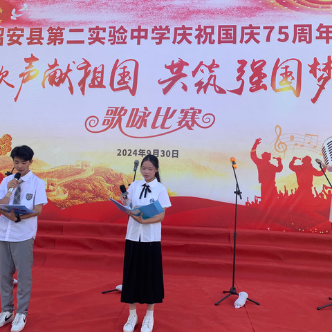 歌声献祖国  共筑强国梦 诏安县第二实验中学举行庆祝国庆75周年歌咏比赛