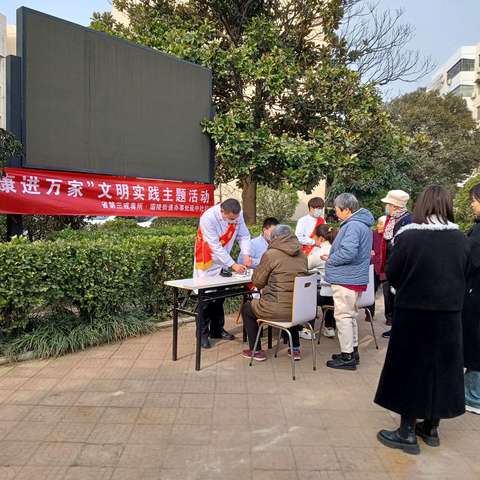 延中社区新时代文明实践站开展“爱心义诊进社区  居民健康有“医”靠主题活动