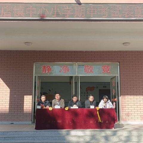 以梦为马，不负韶华——商店镇中心小学期中考试表彰大会