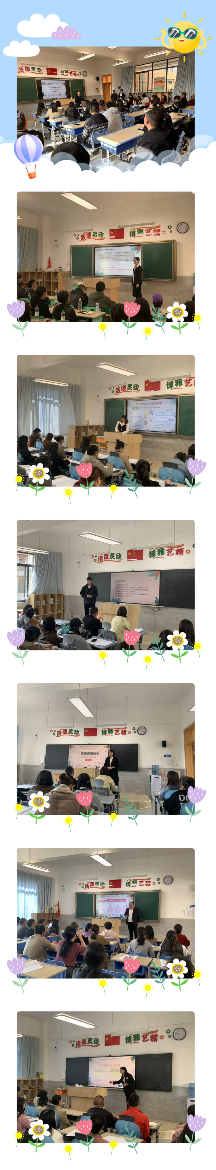 简篇-相约春天 携手同心 开启新程 共育成长—玉溪师范学院附属小学 2024-2025 学年家长学校开班了