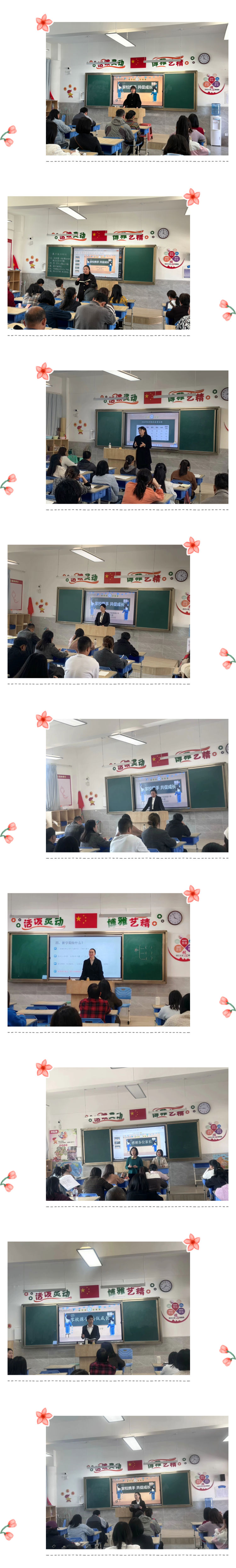 简篇-相约春天 携手同心 开启新程 共育成长—玉溪师范学院附属小学 2024-2025 学年家长学校开班了