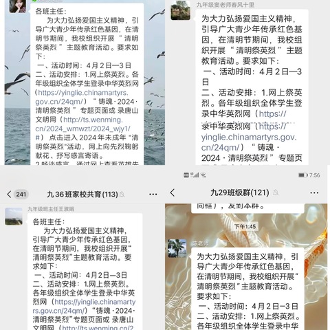 清明祭先烈  传承英雄志