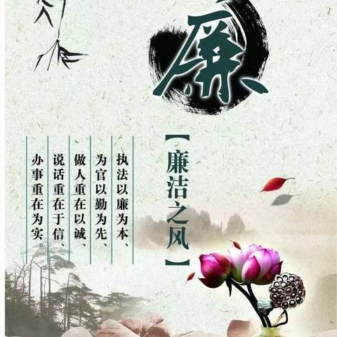 弘扬廉洁文化，培育廉洁之花——东乡区第七小学“廉洁文化进校园”书法比赛